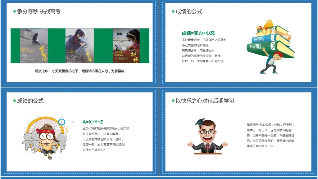 高中学校开学防疫第一课PPT课件