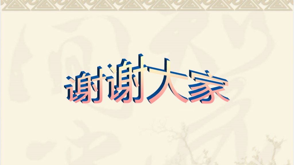 动物疫苗免疫PPT范文 动物疫苗免疫PPT范文