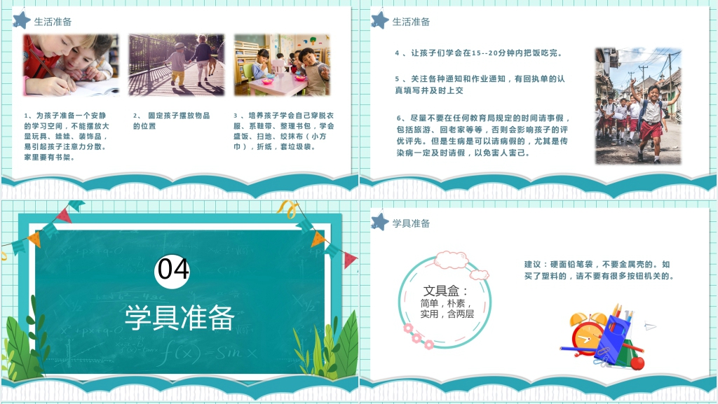 幼儿园小班入学家长会PPT课件 幼儿园小班入学家长会PPT课件