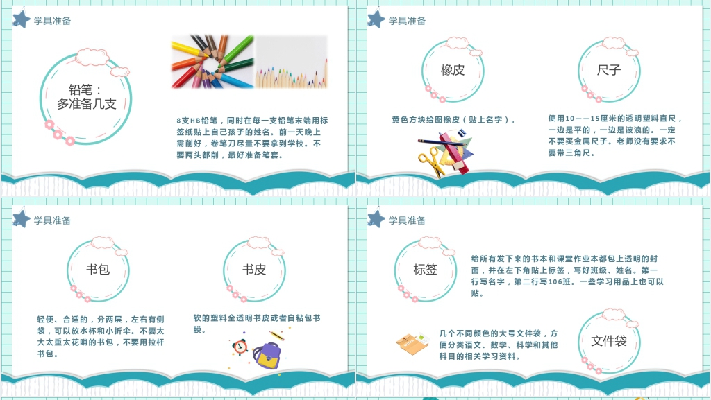 幼儿园小班入学家长会PPT课件 幼儿园小班入学家长会PPT课件