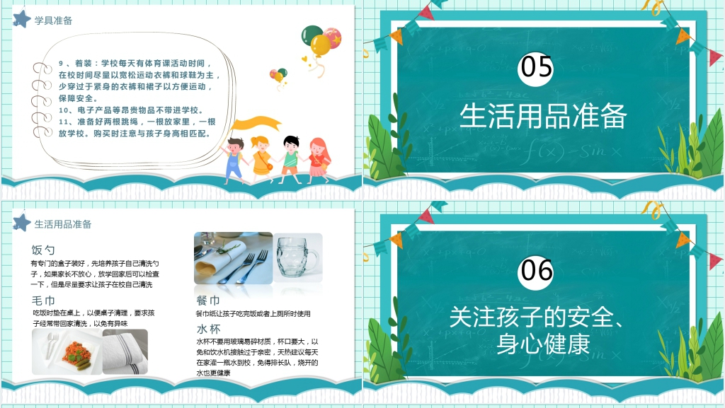 幼儿园小班入学家长会PPT课件 幼儿园小班入学家长会PPT课件