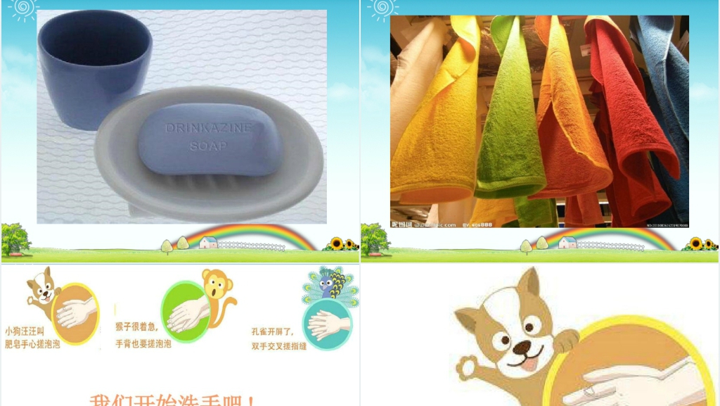 卡通风小班洗洗手小花猫生病了PPT课件 卡通风小班洗洗手小花猫生病了PPT课件