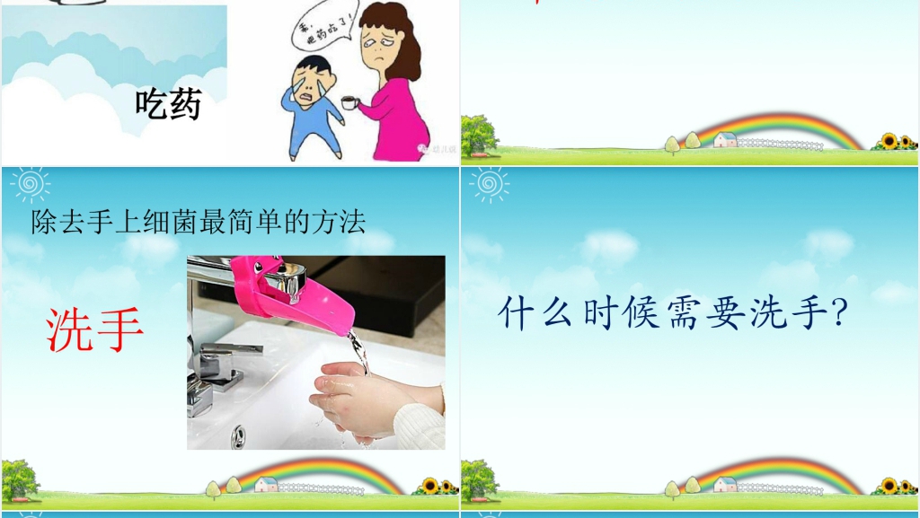 卡通风小班洗洗手小花猫生病了PPT课件 卡通风小班洗洗手小花猫生病了PPT课件