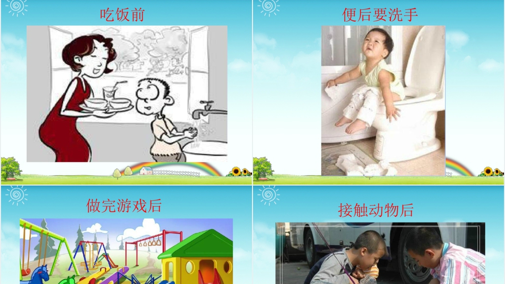 卡通风小班洗洗手小花猫生病了PPT课件 卡通风小班洗洗手小花猫生病了PPT课件