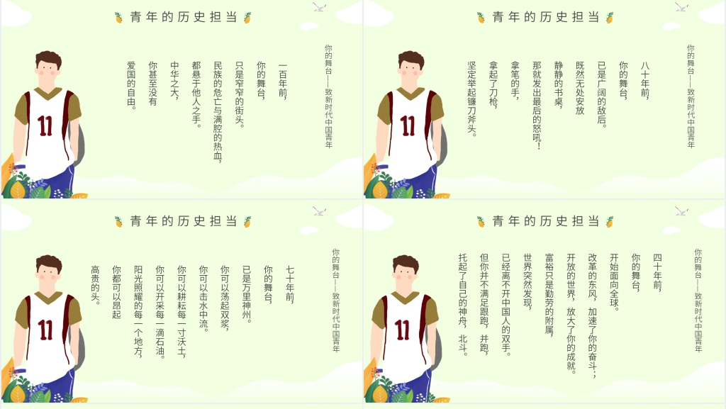 卡通风中学生开学第一课疫情PPT课件 卡通风中学生开学第一课疫情PPT课件