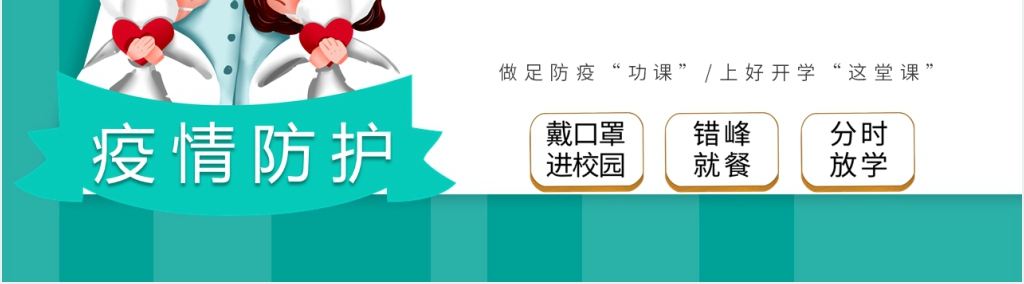 卡通风小学生暑假返校PPT课件 卡通风小学生暑假返校PPT课件