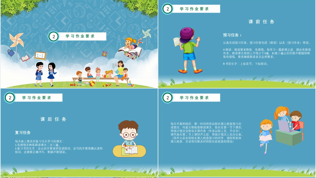 小学三年级春季开学第一课主题班会PPT课件 小学三年级春季开学第一课主题班会PPT课件