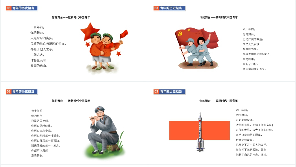 卡通风高中疫情开学第一课PPT课件 卡通风高中疫情开学第一课PPT课件