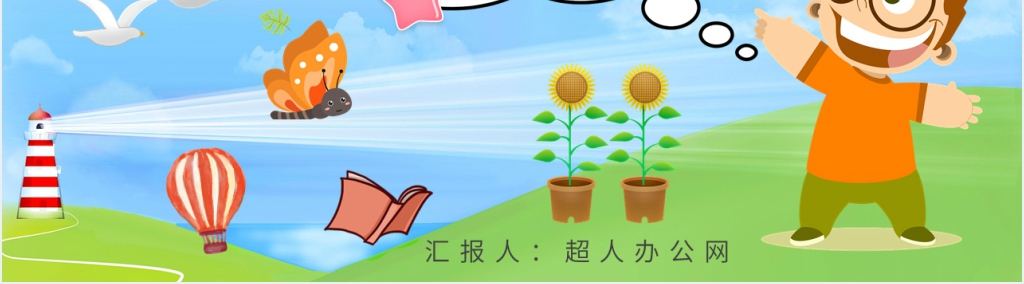 小学二年级语文上册《我是什么》课文PPT课件 小学二年级语文上册《我是什么》课文PPT课件