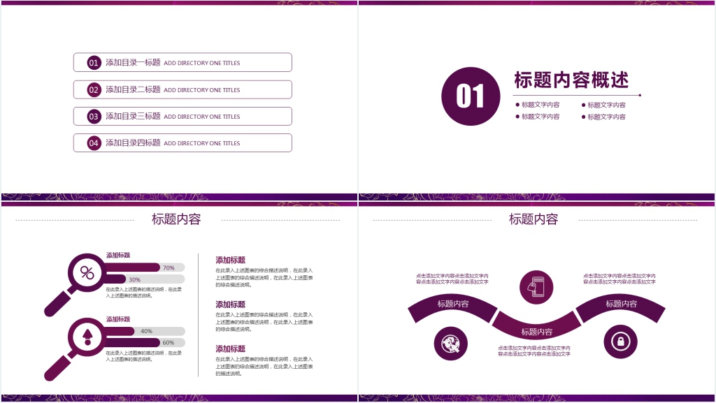 名媛派对PPT模板 名媛派对PPT模板