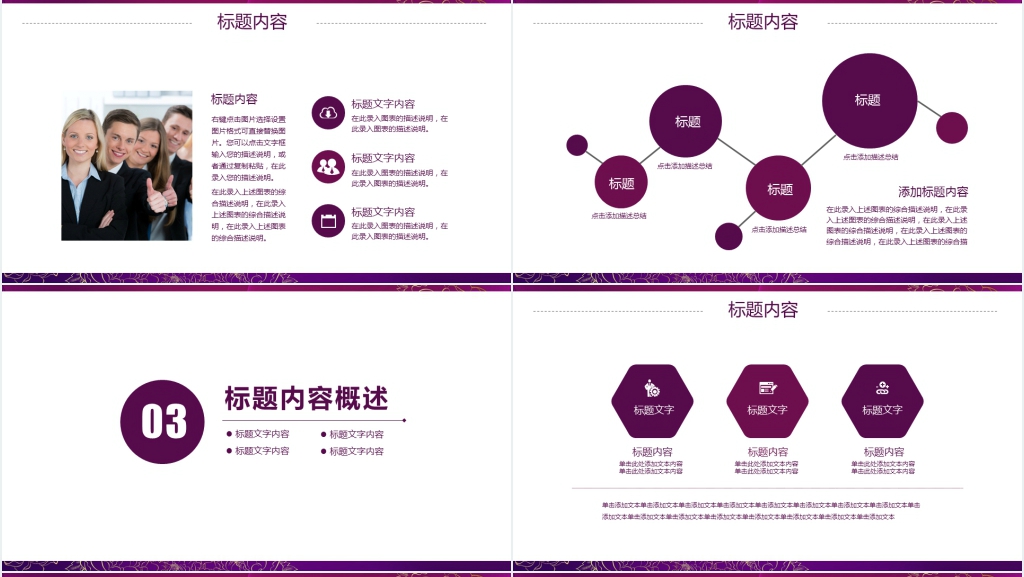 名媛派对PPT模板 名媛派对PPT模板