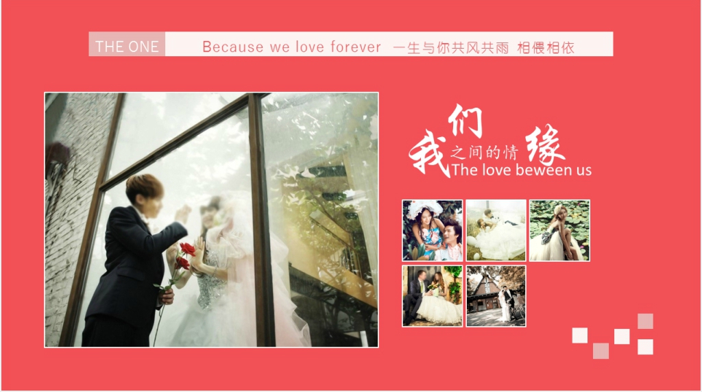 我们结婚了电子相册PPT模板 我们结婚了电子相册PPT模板