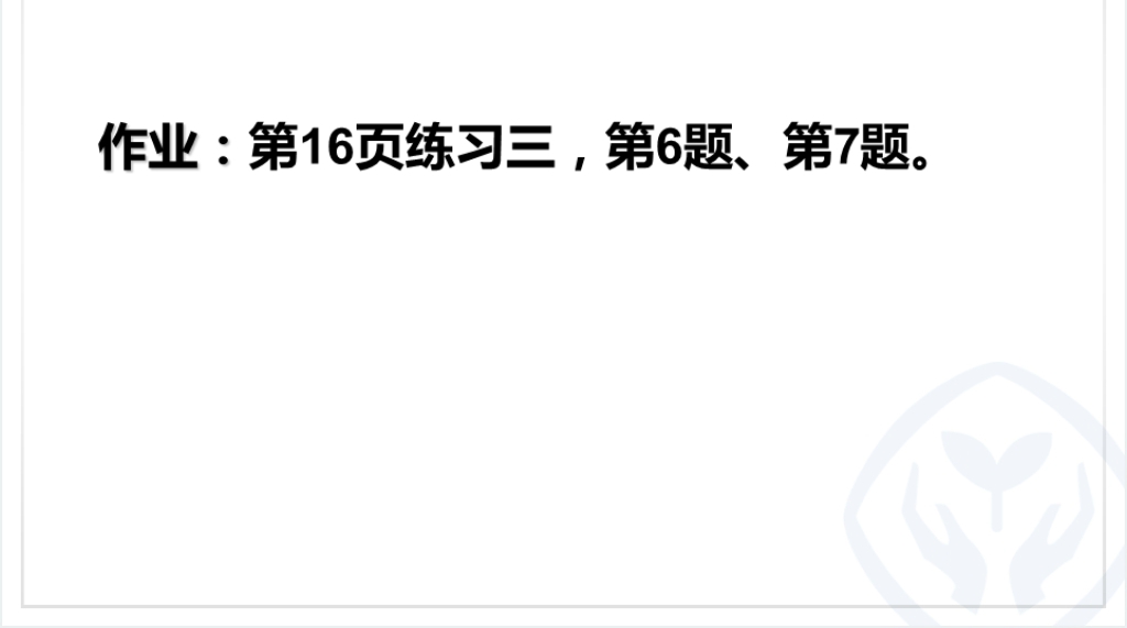 人教版小学数学二年级下册第二单元表内除法(一)《除法算式各部分的名称》PPT课件 人教版小学数学二年级下册第二单元表内除法(一)《除法算式各部分的名称》PPT课件
