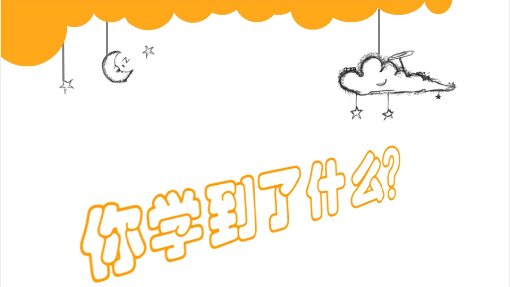 二年级数学6.4平行四边形PPT课件