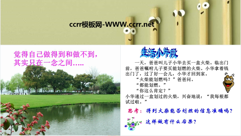 数学10.1统计调查PPT课件 数学10.1统计调查PPT课件