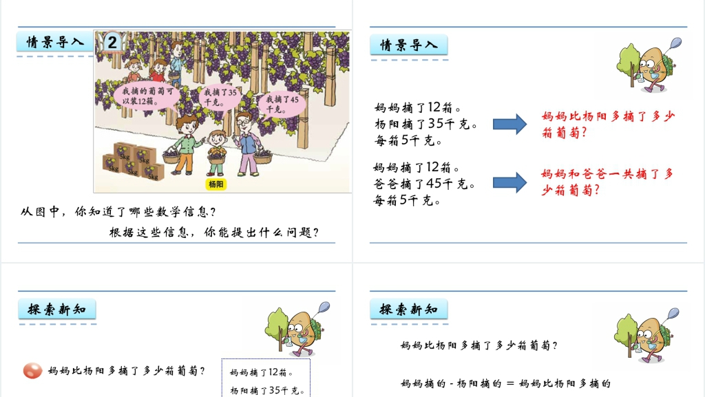 三年级数学6.2 除加、除减混合运算PPT课件