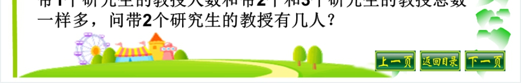 人教版五年级上册数学五年级上册小数乘除法综合整理复习PPT课件 人教版五年级上册数学五年级上册小数乘除法综合整理复习PPT课件