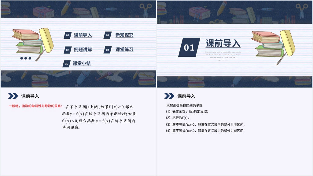 人教版高中数学选修2-2《函数的极值与导数》(第1.3.2课时)PPT课件 人教版高中数学选修2-2《函数的极值与导数》(第1.3.2课时)PPT课件