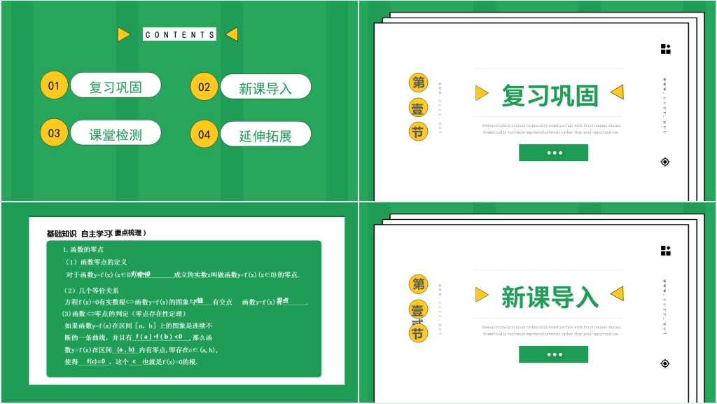 人教版高中数学必修函数模型及应用PPT课件
