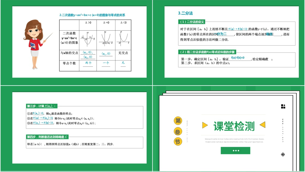 人教版高中数学必修函数模型及应用PPT课件
