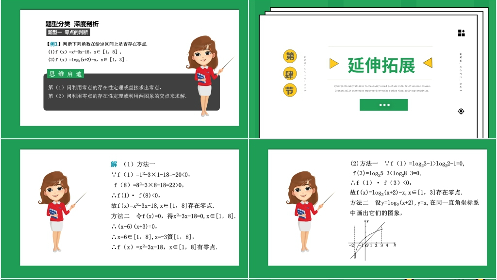 人教版高中数学必修函数模型及应用PPT课件