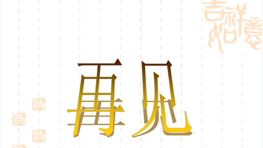 西师大版五年级数学上册《梯形的面积 5》PPT课件 西师大版五年级数学上册《梯形的面积 5》PPT课件