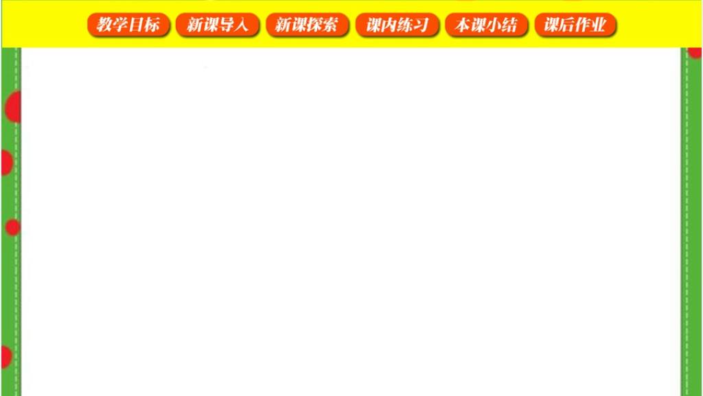 沪教版三年级数学下册树叶的面积PPT课件 沪教版三年级数学下册树叶的面积PPT课件