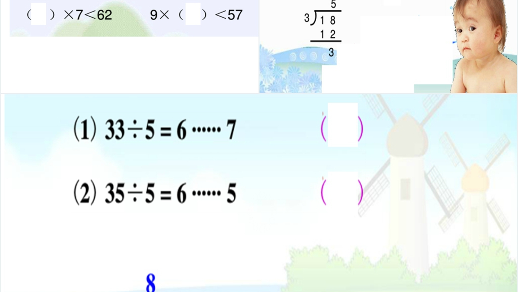 北师大版数学二年级下第四册第一单元除法《搭一搭(二)》PPT课件 北师大版数学二年级下第四册第一单元除法《搭一搭(二)》PPT课件
