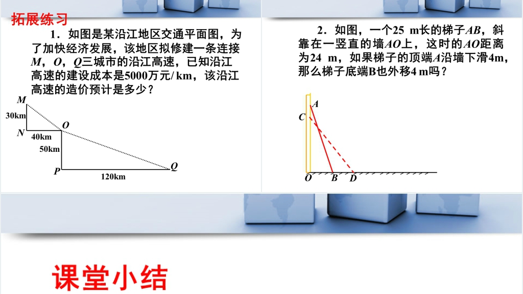 北师大版数学八年级上探索勾股定理(第2课时)PPT课件 北师大版数学八年级上探索勾股定理(第2课时)PPT课件