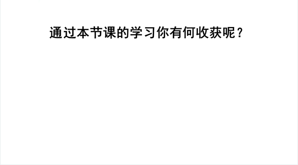 北师大版数学八年级上探索勾股定理(第2课时)PPT课件 北师大版数学八年级上探索勾股定理(第2课时)PPT课件