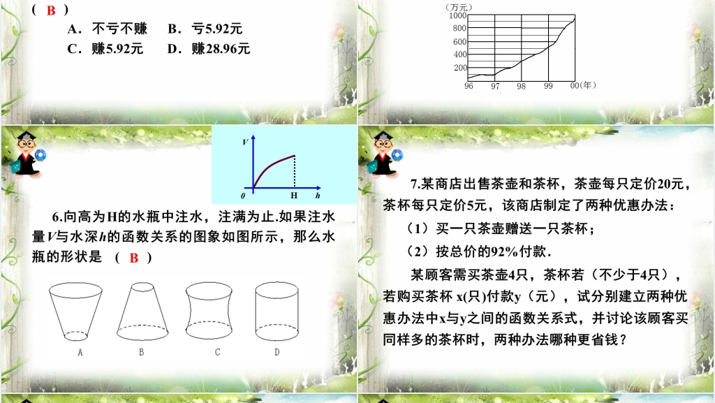 高一数学必修一课件3.2.1几类不同增长的函数模型PPT优秀课件 高一数学必修一课件3.2.1几类不同增长的函数模型PPT优秀课件