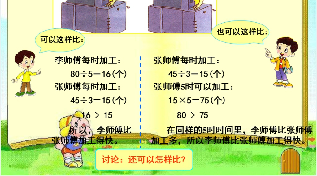 西师版三年级下册数学(除法解决问题PPT课件)PPT课件 西师版三年级下册数学(除法解决问题PPT课件)PPT课件