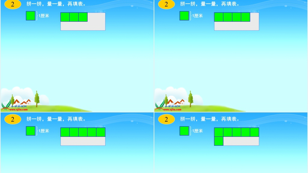 西师大版五年级数学上册《平行四边形的面积的计算》PPT课件 西师大版五年级数学上册《平行四边形的面积的计算》PPT课件