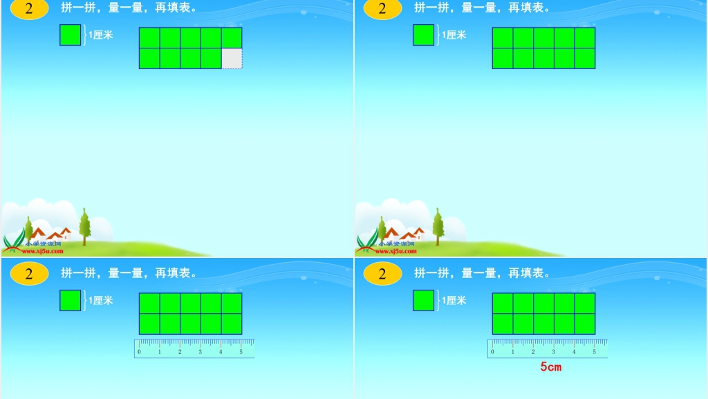 西师大版五年级数学上册《平行四边形的面积的计算》PPT课件 西师大版五年级数学上册《平行四边形的面积的计算》PPT课件