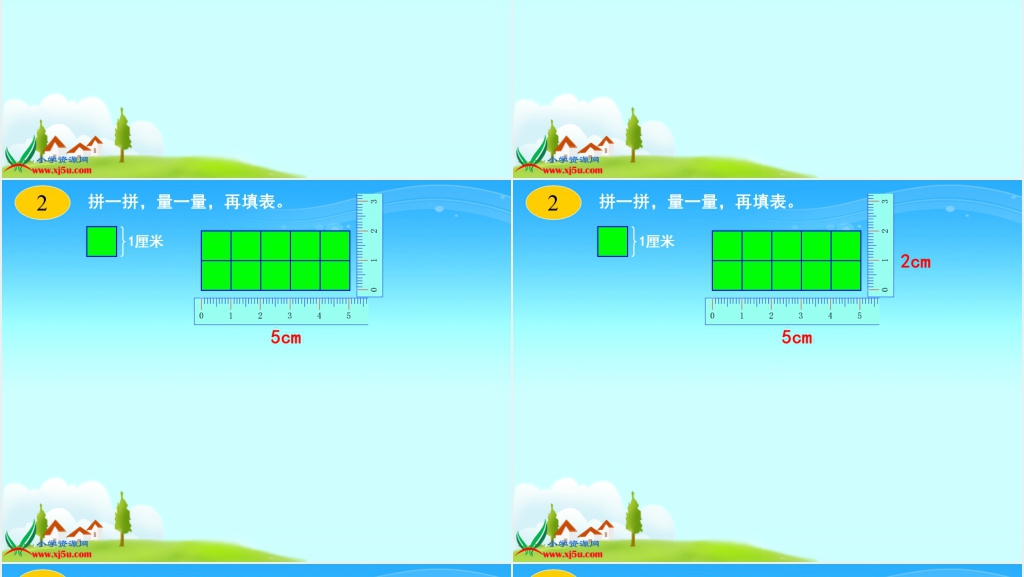 西师大版五年级数学上册《平行四边形的面积的计算》PPT课件 西师大版五年级数学上册《平行四边形的面积的计算》PPT课件