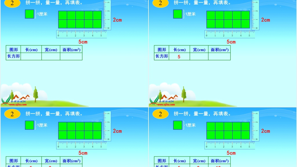 西师大版五年级数学上册《平行四边形的面积的计算》PPT课件 西师大版五年级数学上册《平行四边形的面积的计算》PPT课件