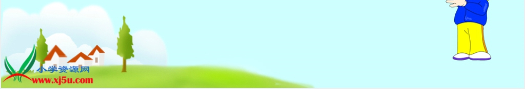 西师大版五年级数学上册《平行四边形的面积的计算》PPT课件 西师大版五年级数学上册《平行四边形的面积的计算》PPT课件