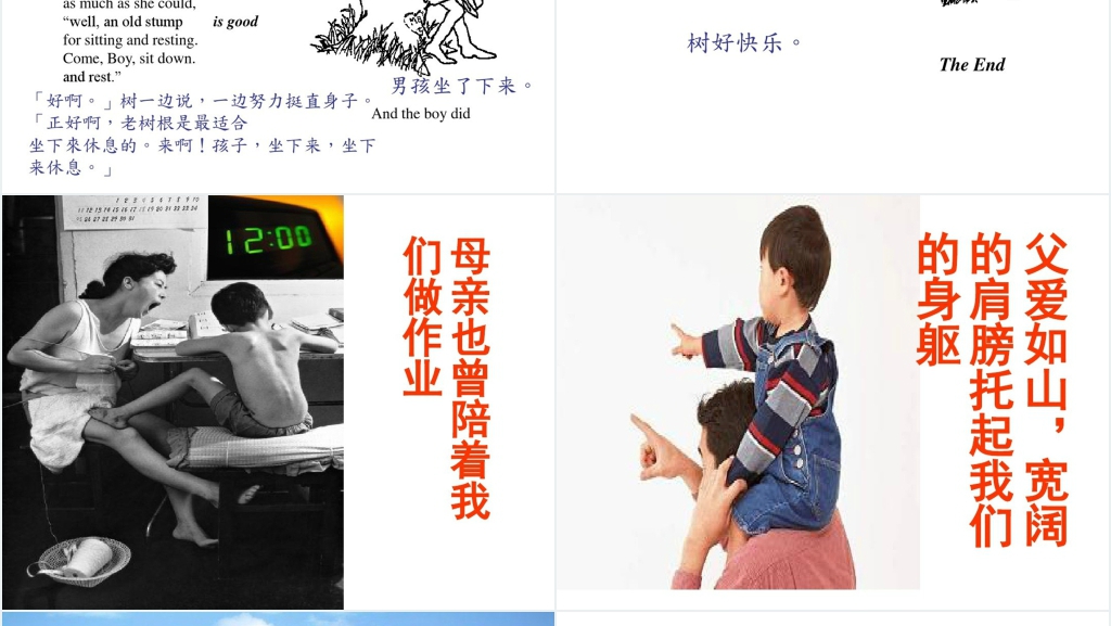 高中学生母亲节感恩教育主题班会PPT课件 高中学生母亲节感恩教育主题班会PPT课件