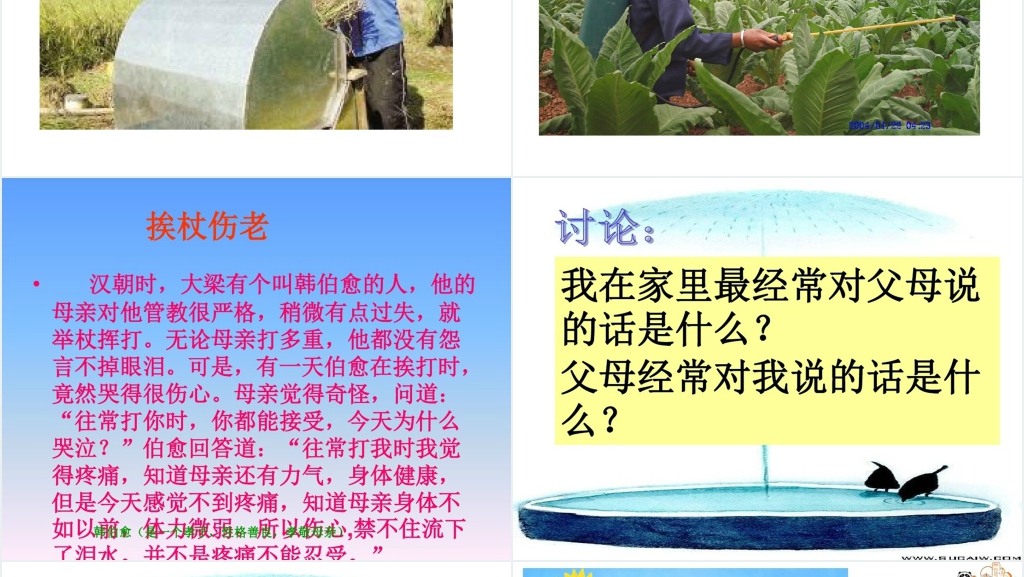 高中学生母亲节感恩教育主题班会PPT课件 高中学生母亲节感恩教育主题班会PPT课件
