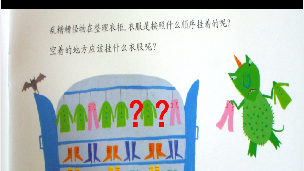 数学《乱七八糟的魔女之城》绘本故事PPT课件 数学《乱七八糟的魔女之城》绘本故事PPT课件