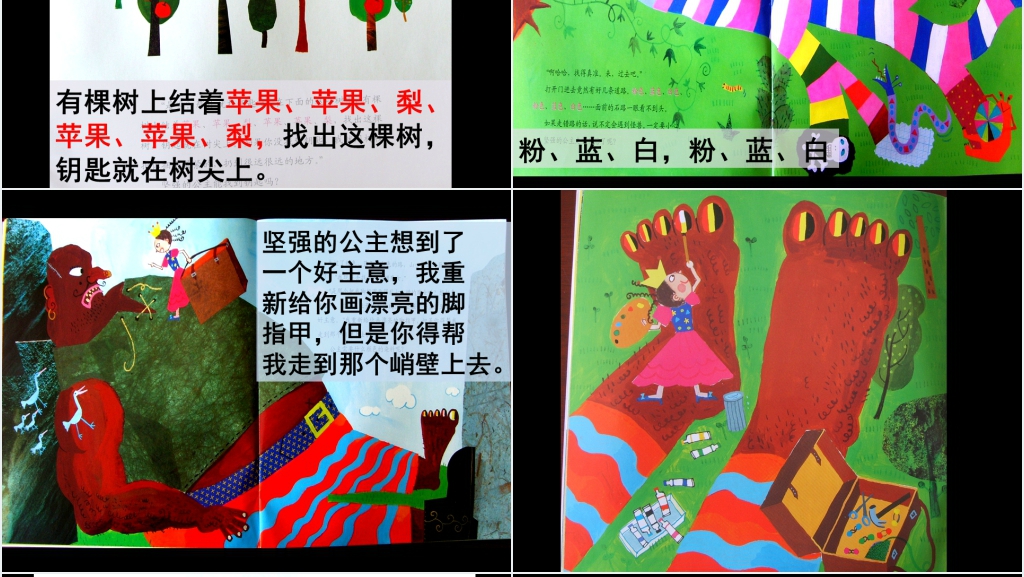 数学《乱七八糟的魔女之城》绘本故事PPT课件 数学《乱七八糟的魔女之城》绘本故事PPT课件