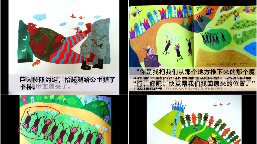 数学《乱七八糟的魔女之城》绘本故事PPT课件 数学《乱七八糟的魔女之城》绘本故事PPT课件
