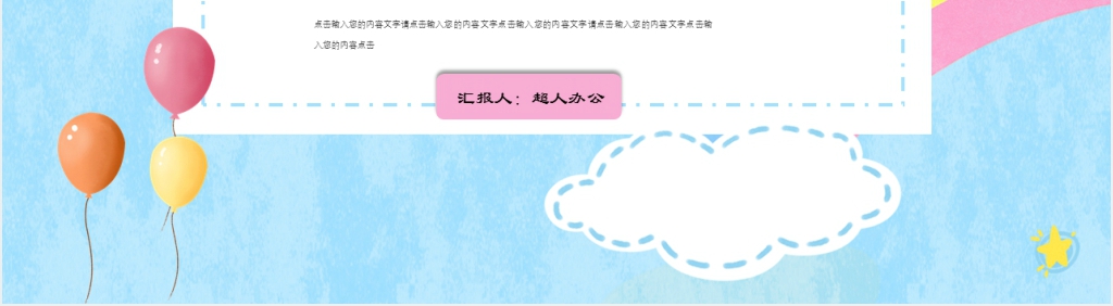 人教版一年级数学下册《认识图形》第1课时PPT课件 人教版一年级数学下册《认识图形》第1课时PPT课件