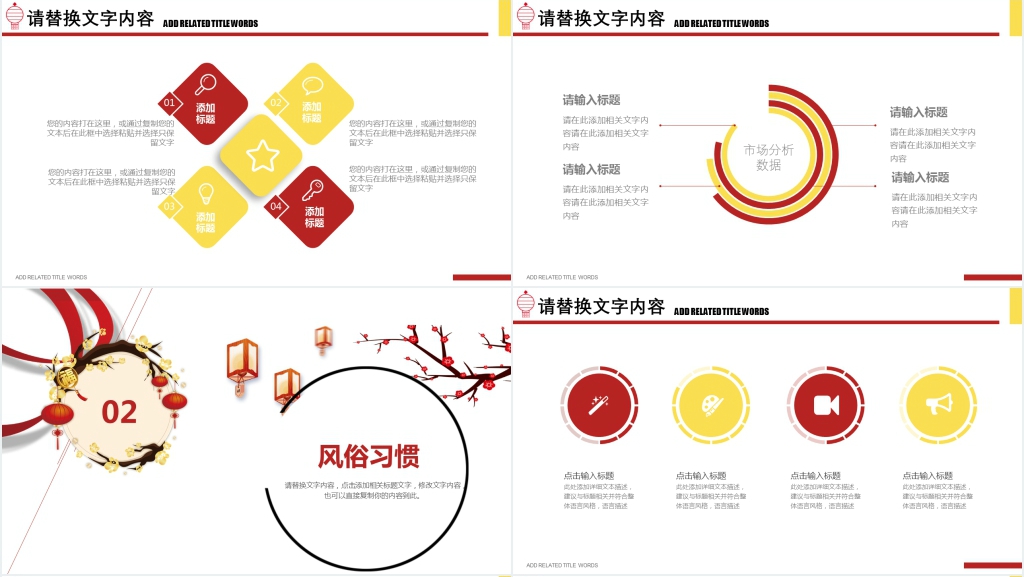 小年大吉主题活动PPT模板 小年大吉主题活动PPT模板