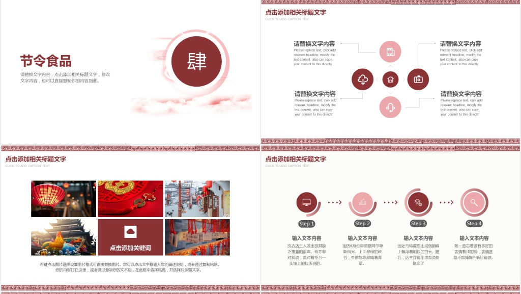 小年节日新年快乐万事如意PPT模板 小年节日新年快乐万事如意PPT模板