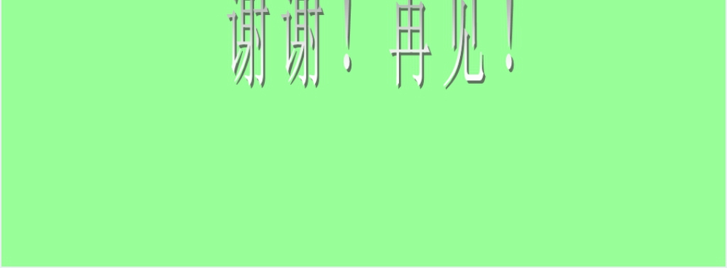 小学四年级数学《平行四边形面积的推导》教学PPT课件 小学四年级数学《平行四边形面积的推导》教学PPT课件