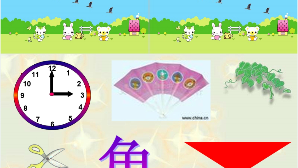 北师大版小学二年级数学《角的认识》PPT课件 北师大版小学二年级数学《角的认识》PPT课件