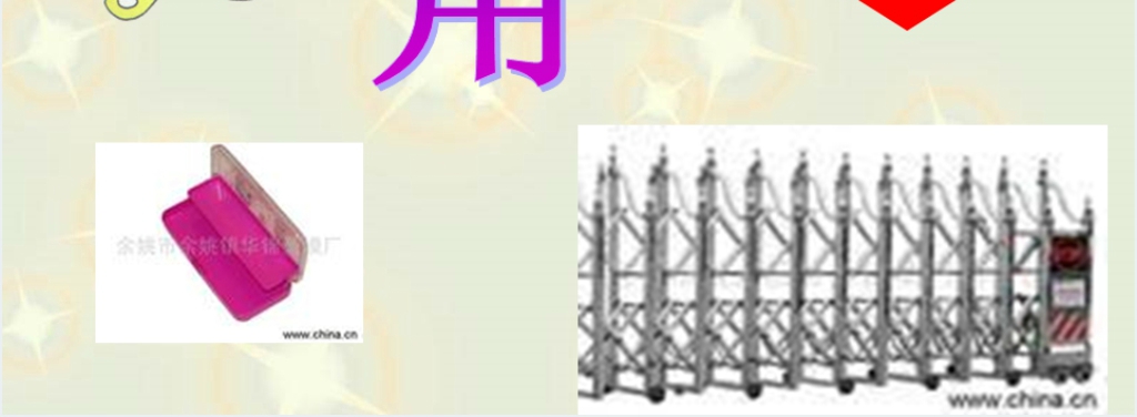 北师大版小学二年级数学《角的认识》PPT课件 北师大版小学二年级数学《角的认识》PPT课件
