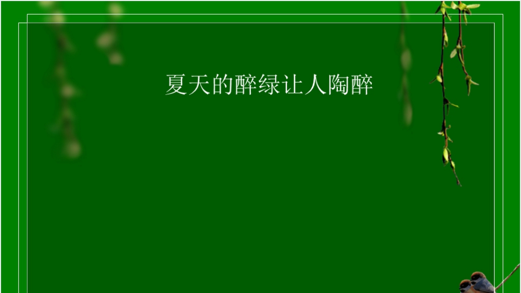 《8.2简单数据的收集和整理》教案PPT课件截图