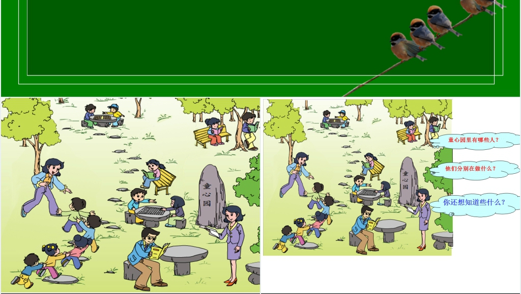 《8.2简单数据的收集和整理》教案PPT课件 《8.2简单数据的收集和整理》教案PPT课件